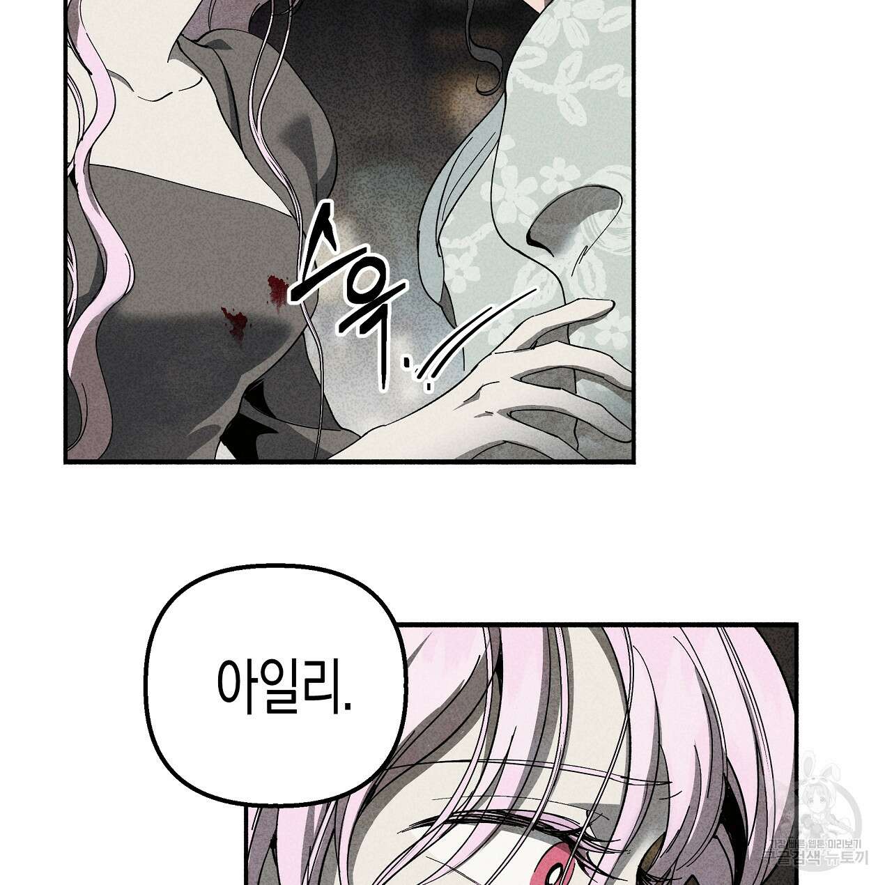 마녀가 사는 섬 45화 4