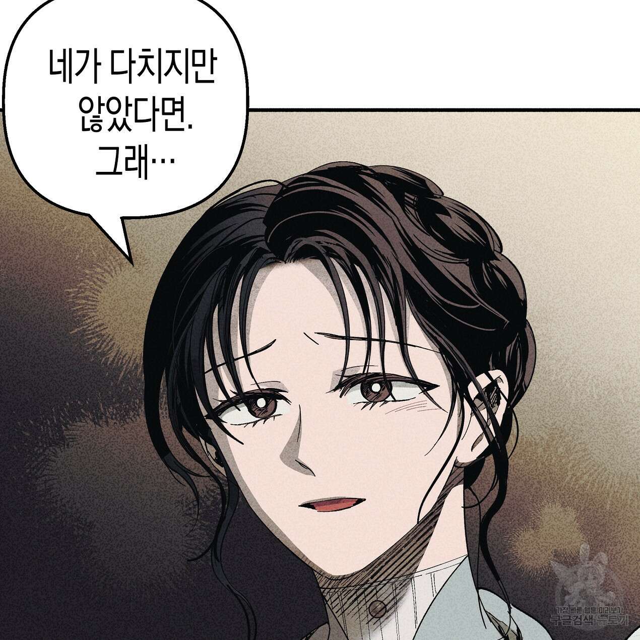 마녀가 사는 섬 45화 6