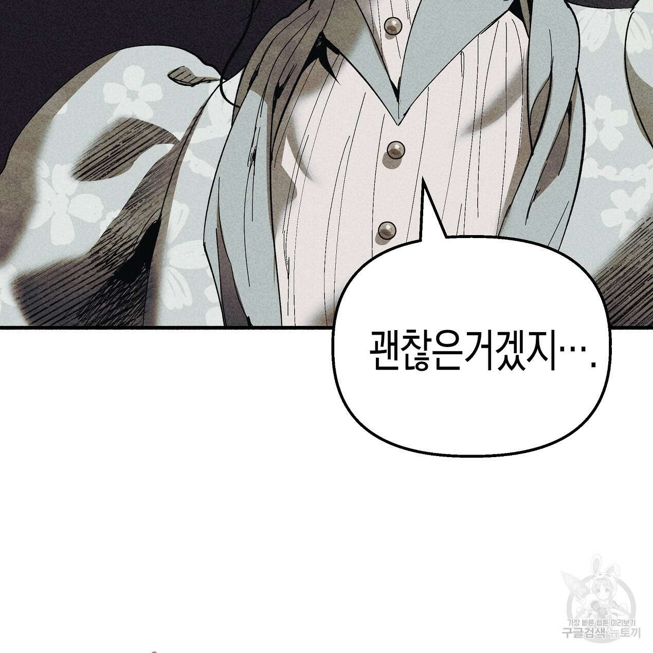 마녀가 사는 섬 45화 7