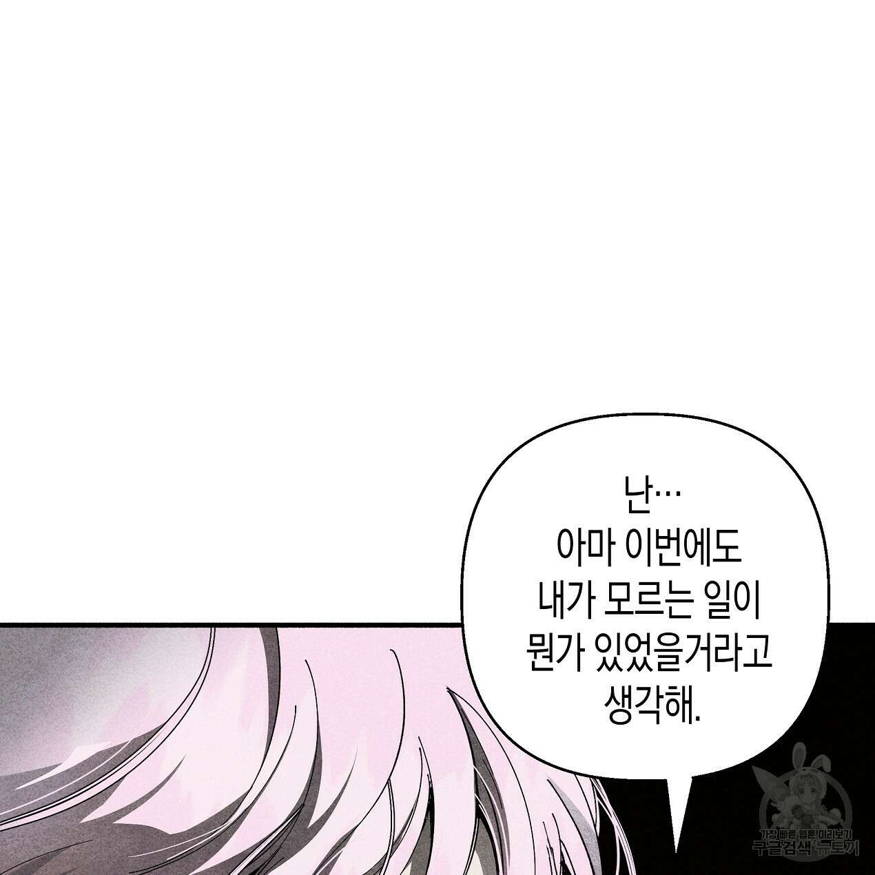 마녀가 사는 섬 45화 9