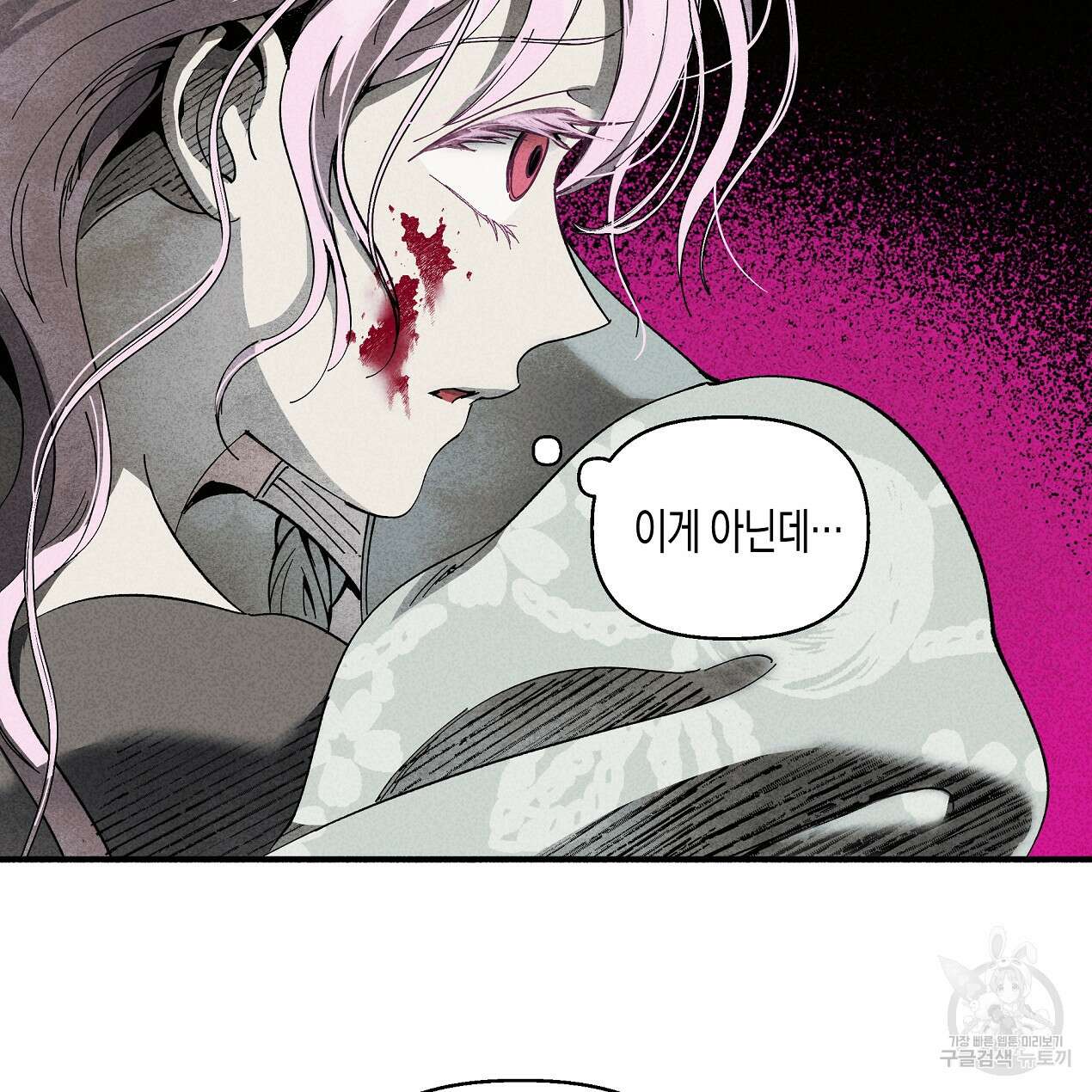 마녀가 사는 섬 45화 10