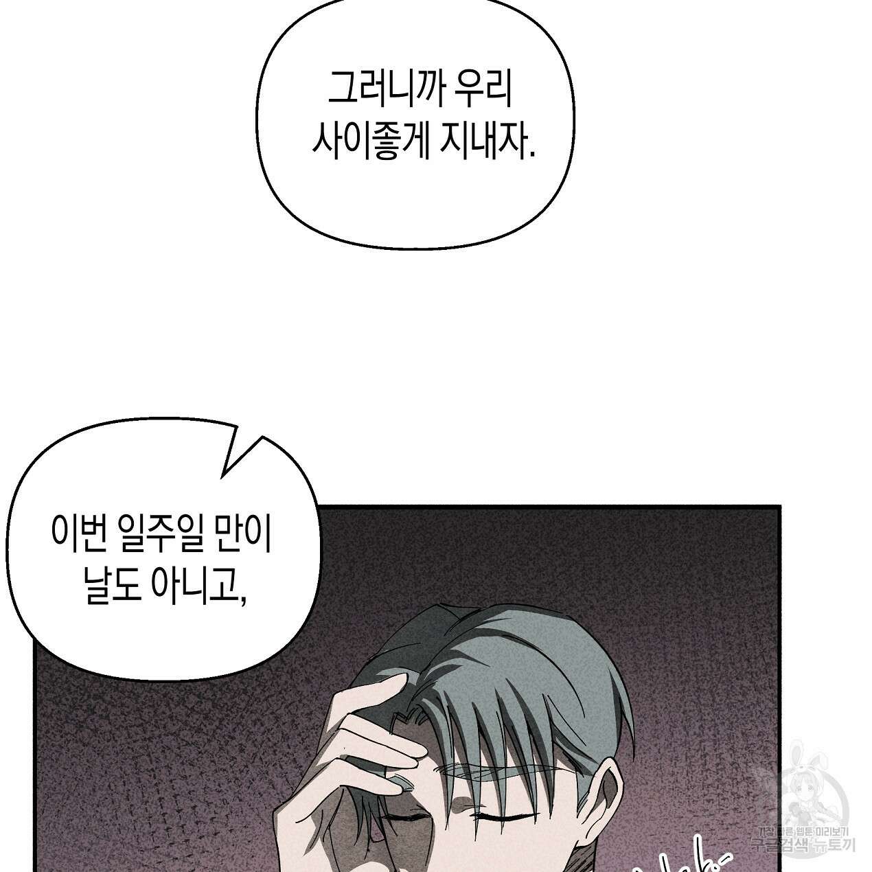 마녀가 사는 섬 45화 11