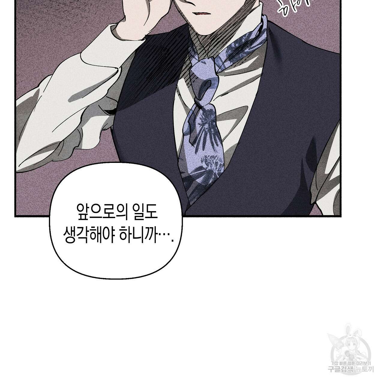 마녀가 사는 섬 45화 12
