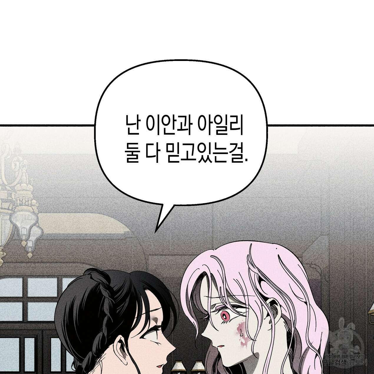 마녀가 사는 섬 45화 13