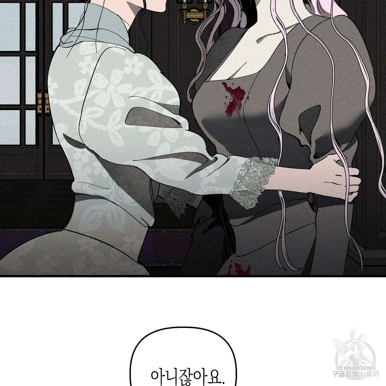 마녀가 사는 섬 45화 14
