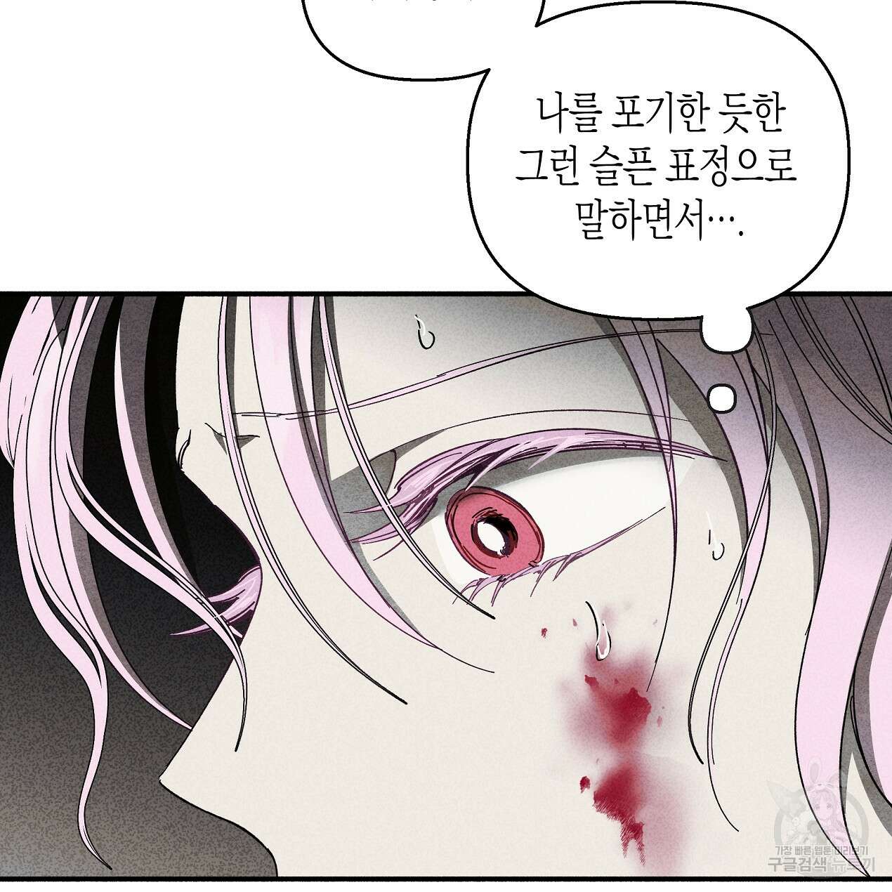 마녀가 사는 섬 45화 15