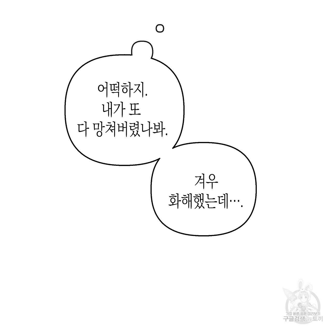 마녀가 사는 섬 45화 16