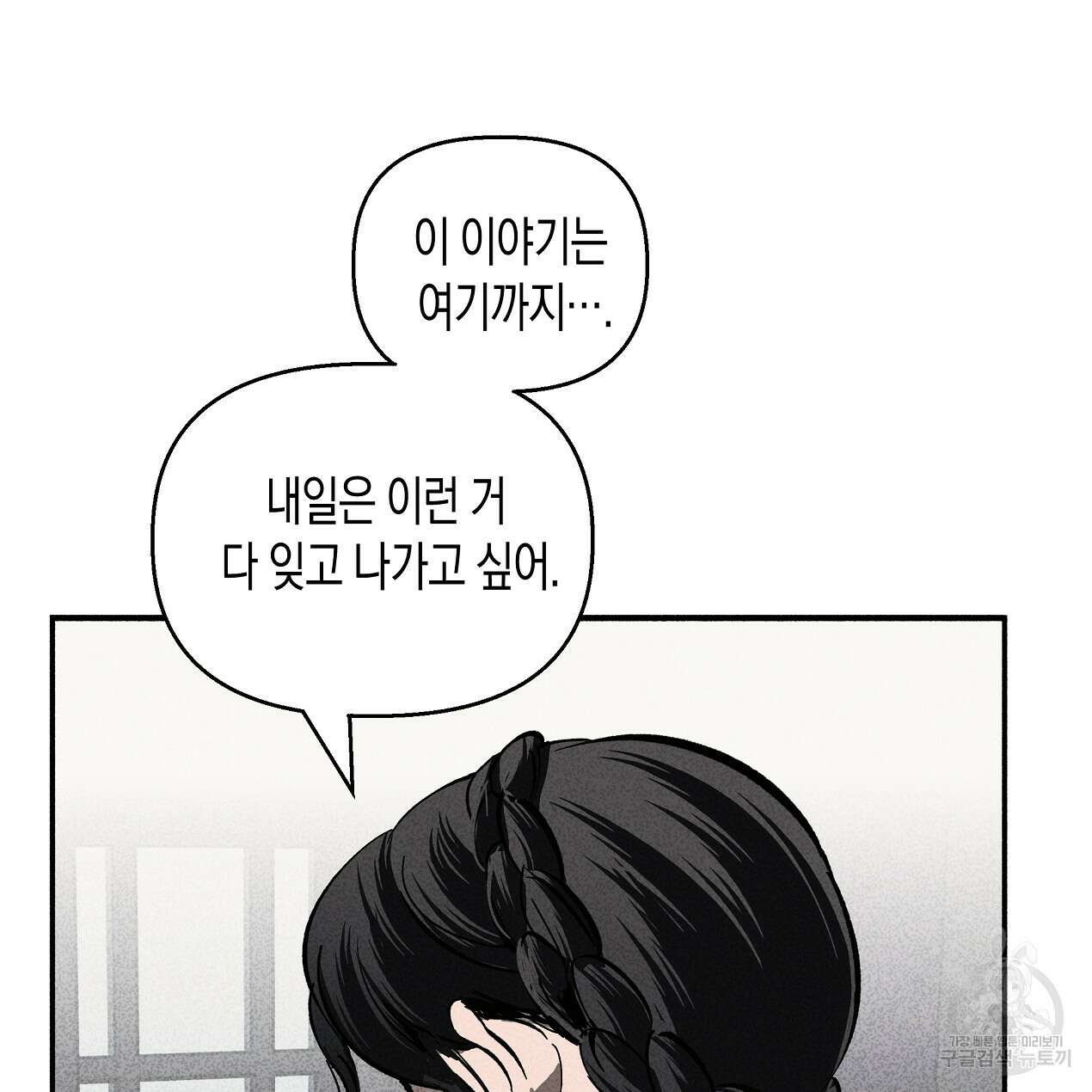 마녀가 사는 섬 45화 17