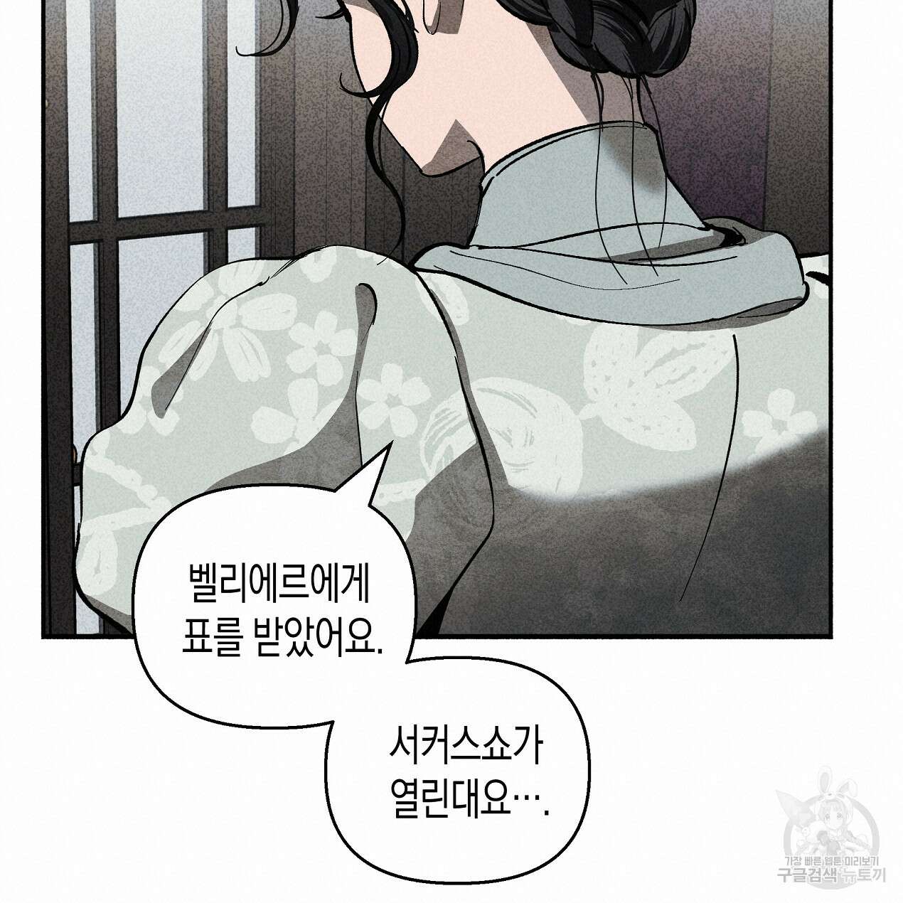 마녀가 사는 섬 45화 18