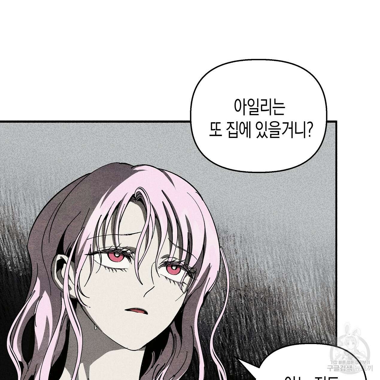 마녀가 사는 섬 45화 19