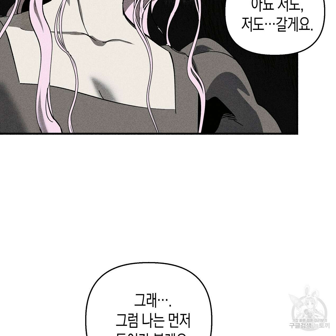 마녀가 사는 섬 45화 20