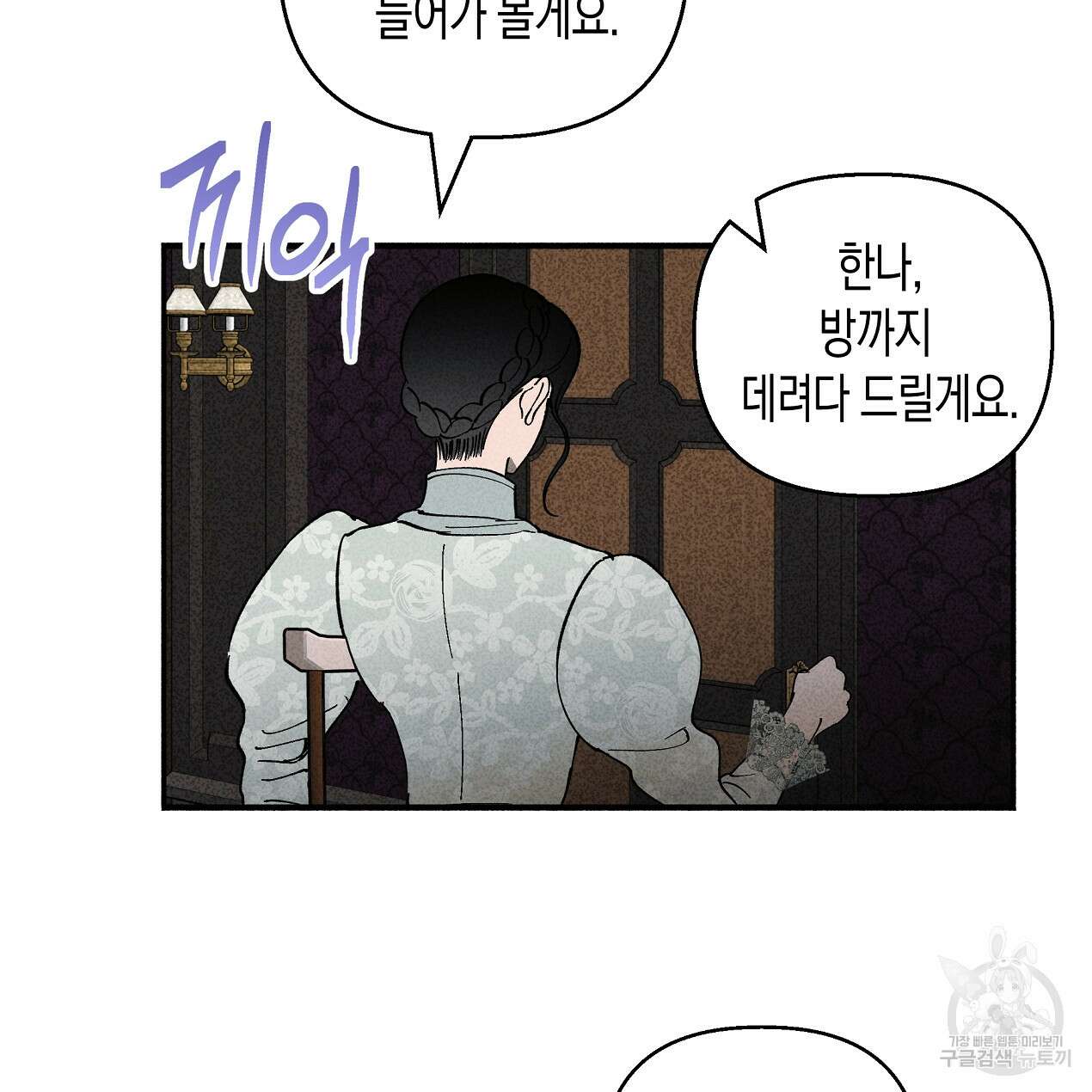 마녀가 사는 섬 45화 21