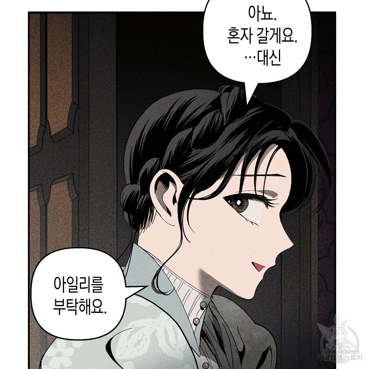 마녀가 사는 섬 45화 22