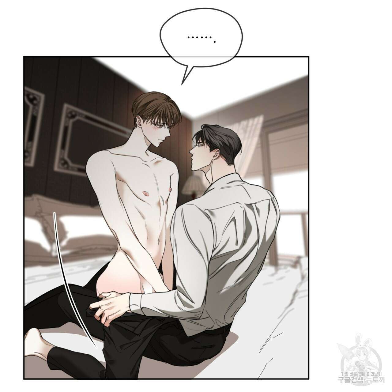 반칙 53화 8