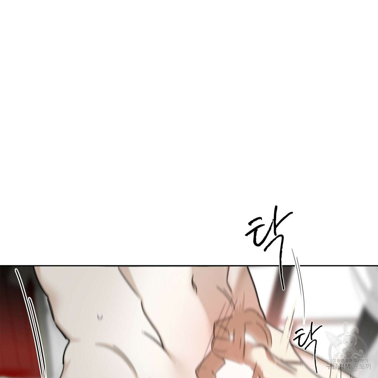 반칙 53화 11