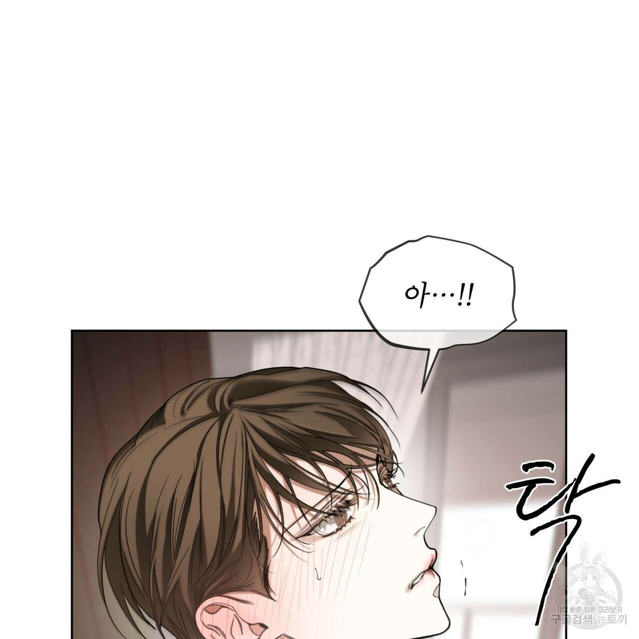 반칙 53화 13
