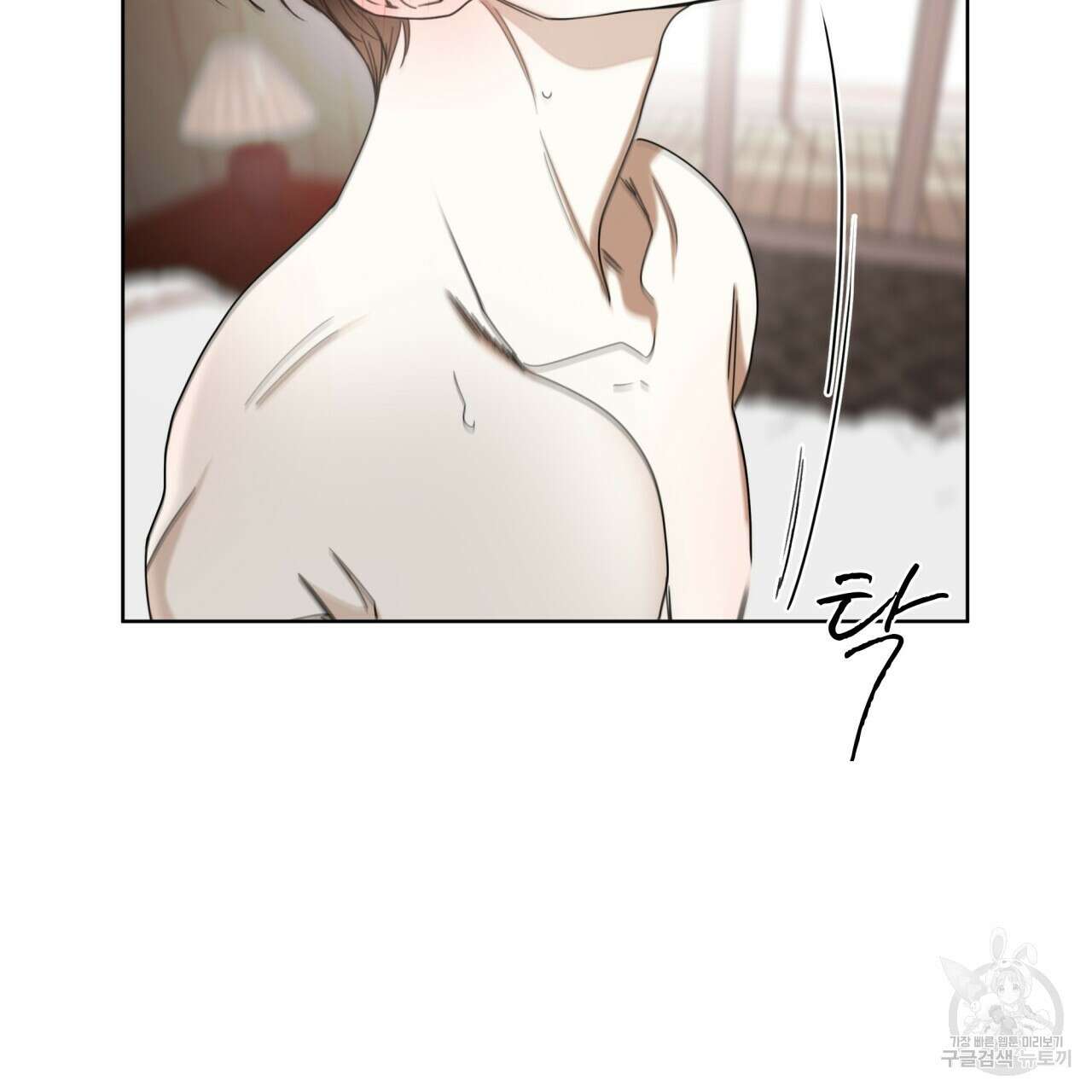 반칙 53화 14
