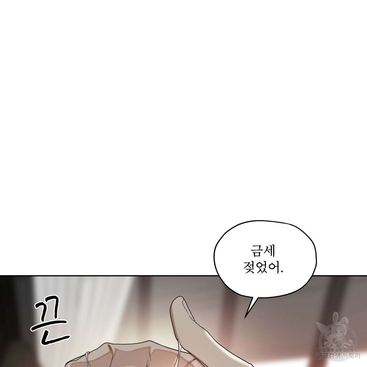 반칙 53화 15