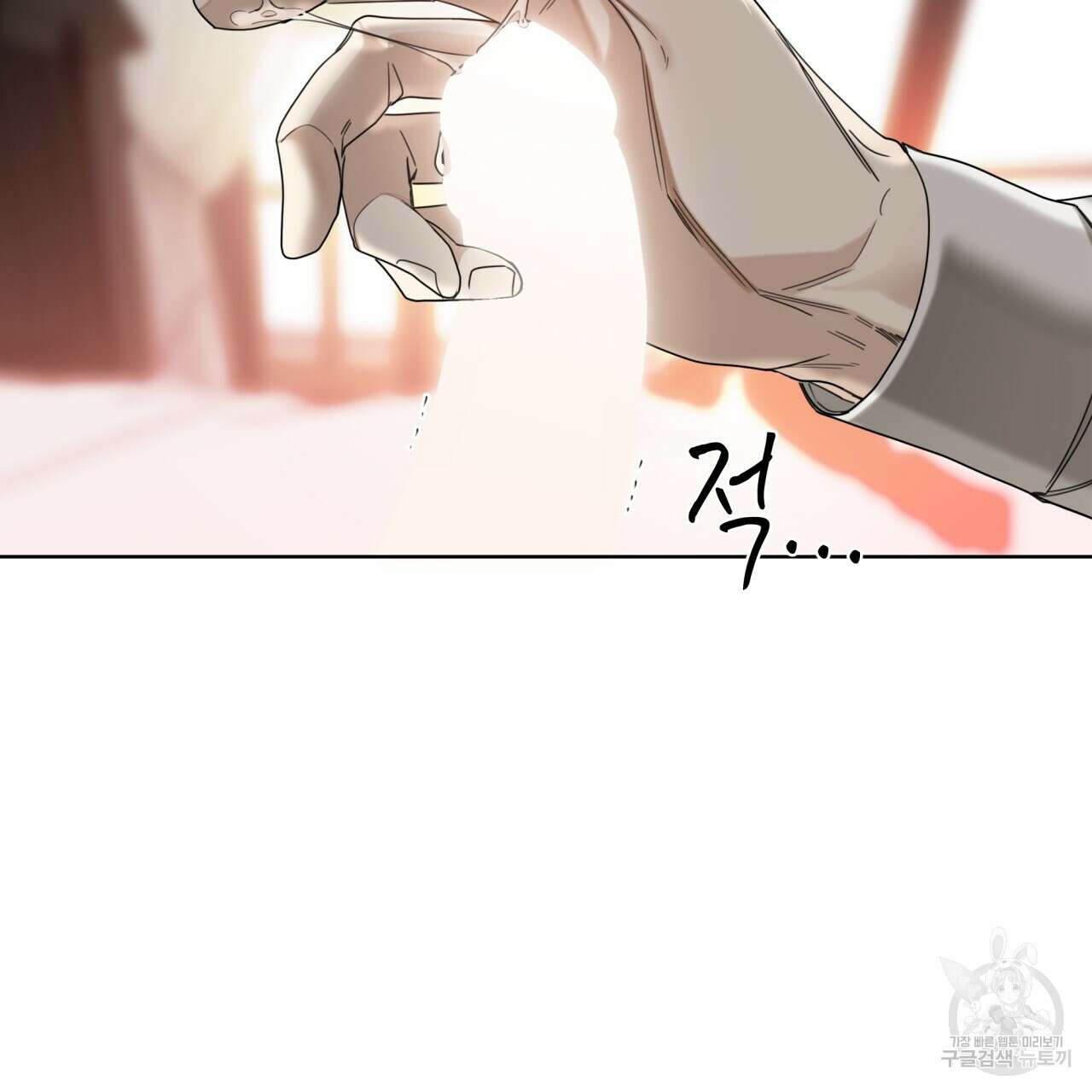 반칙 53화 16