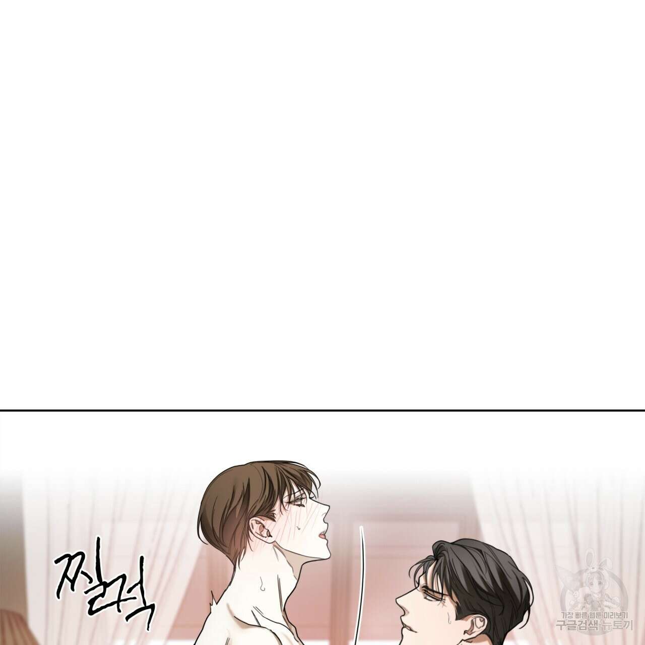 반칙 53화 17