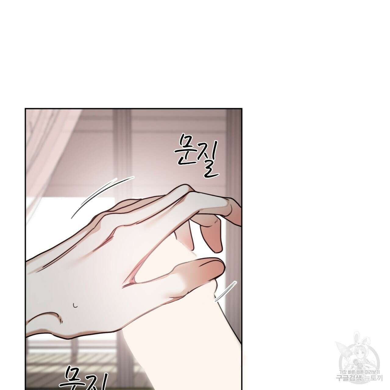 반칙 53화 21