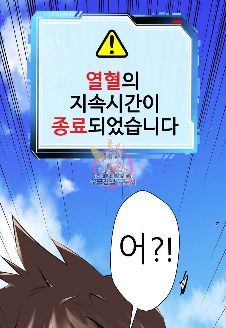 컨빨 20화 1