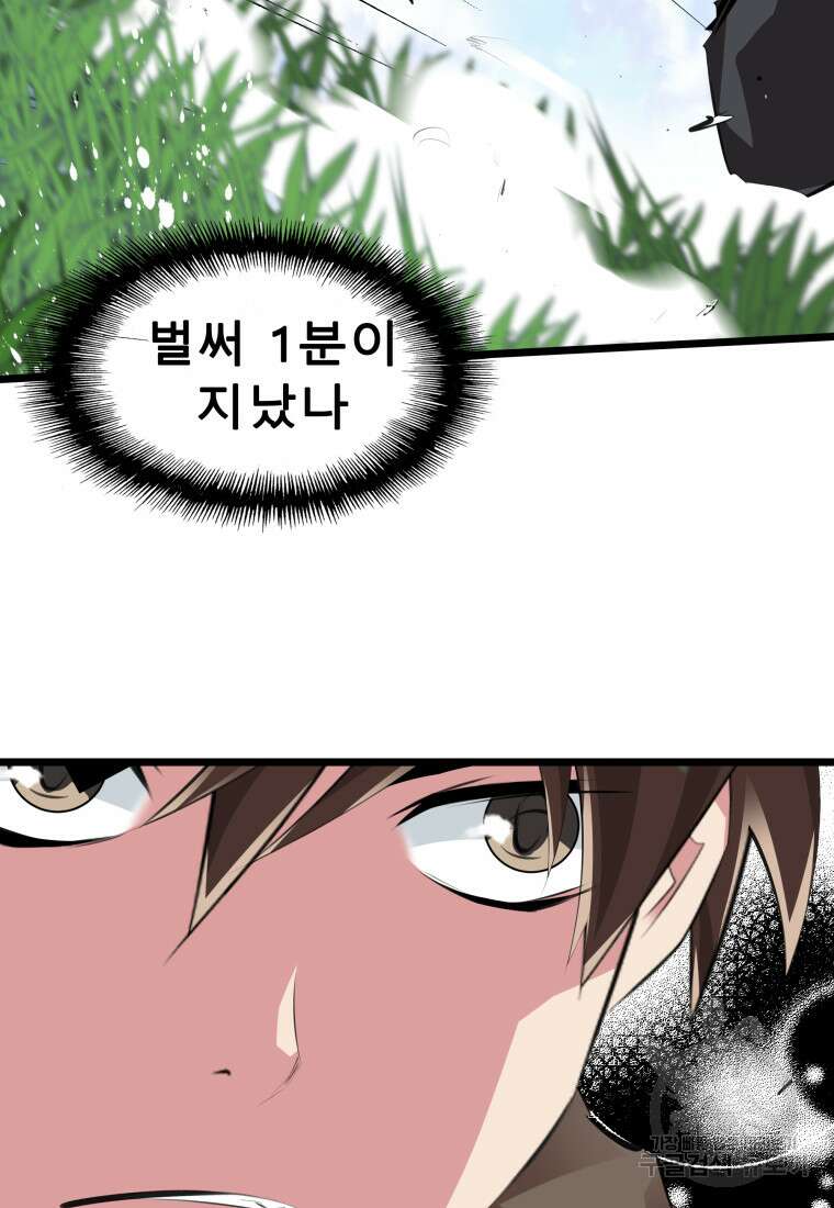 컨빨 20화 5