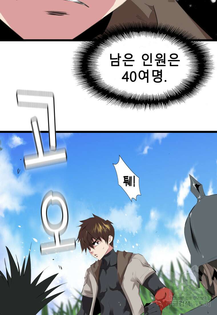 컨빨 20화 6