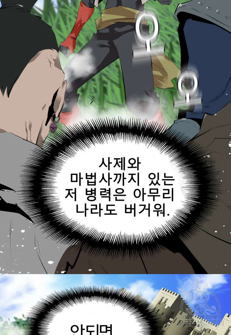 컨빨 20화 7