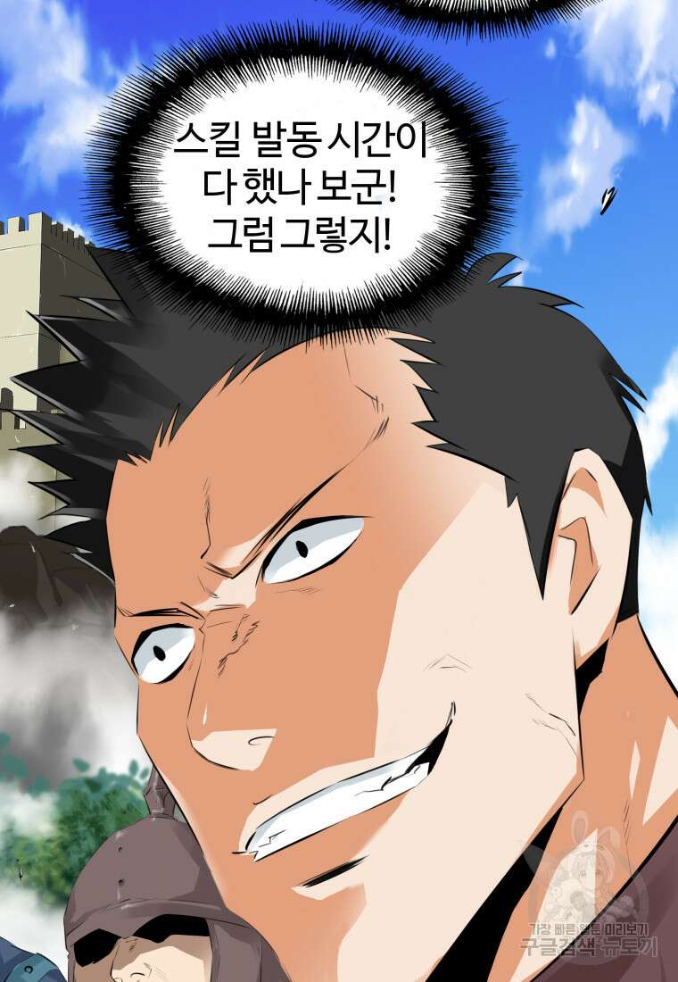 컨빨 20화 11