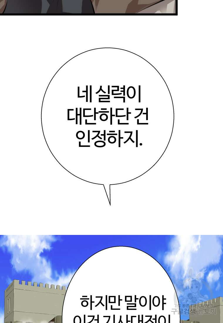컨빨 20화 14