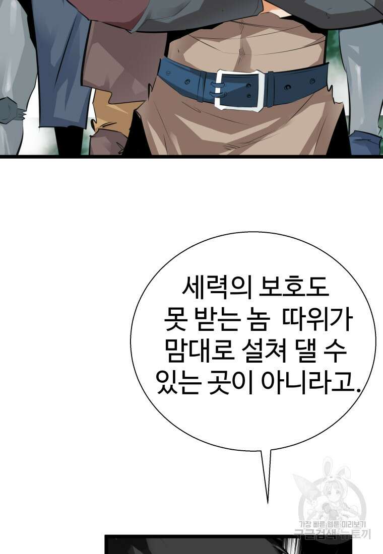 컨빨 20화 16