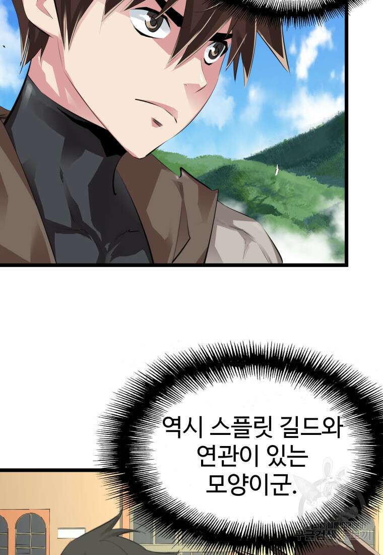 컨빨 20화 18