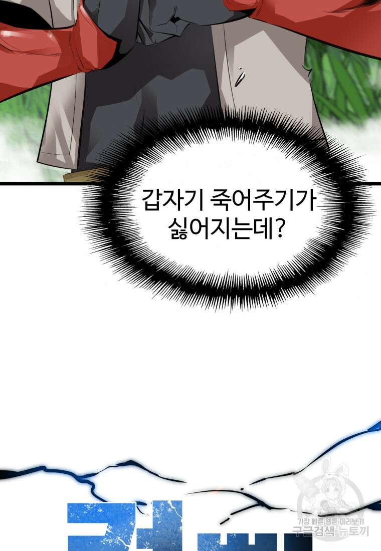 컨빨 20화 21