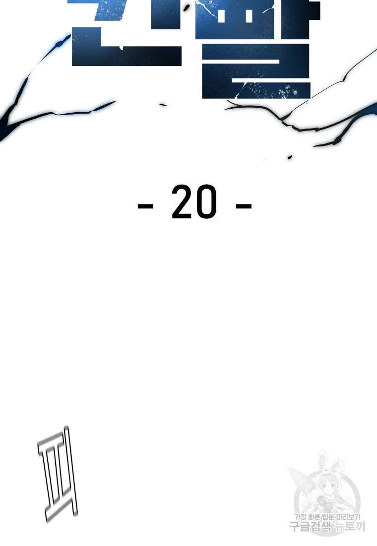 컨빨 20화 22