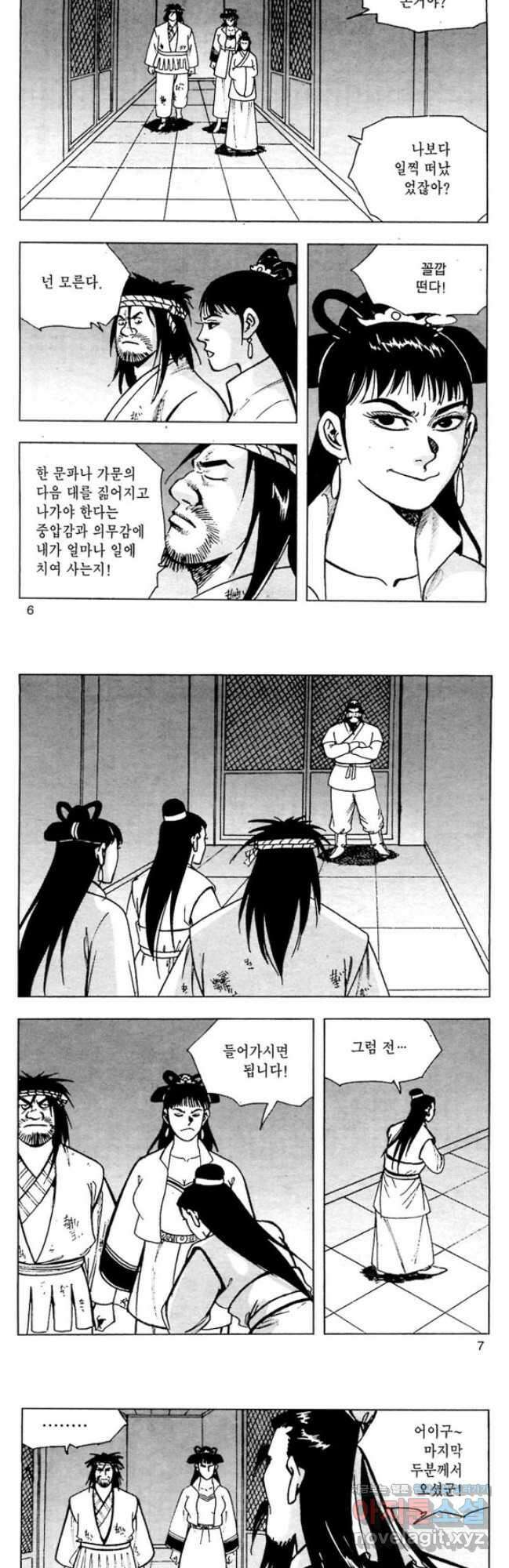 일수무적 2부 37화 2