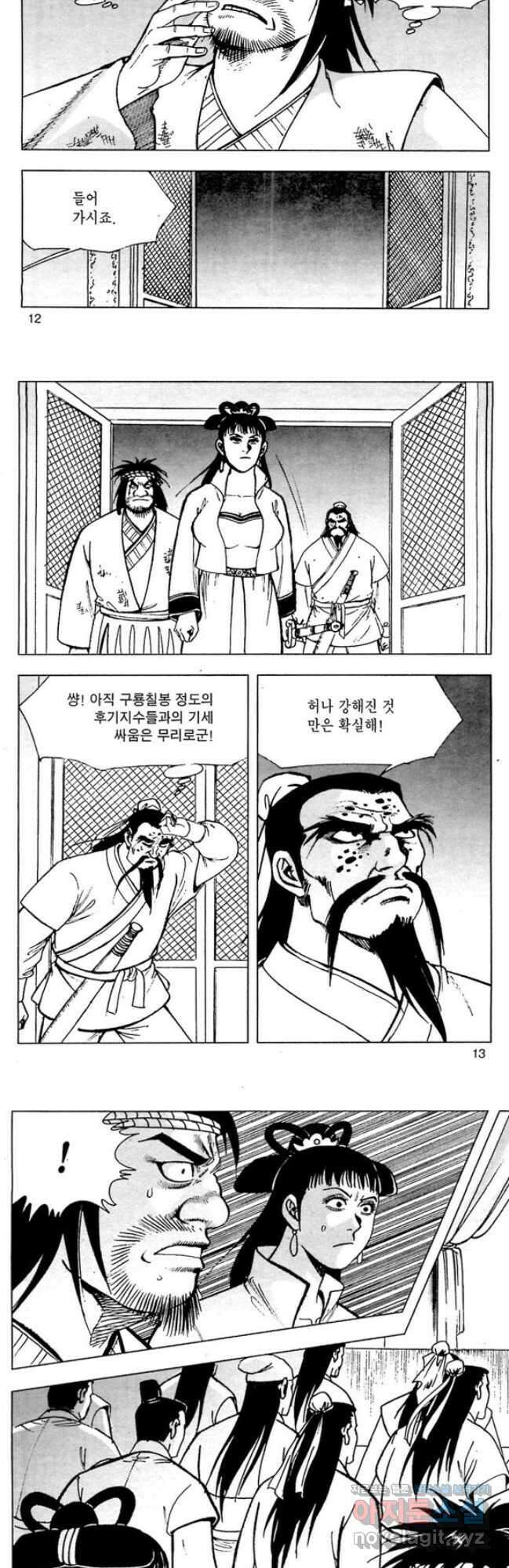 일수무적 2부 37화 5