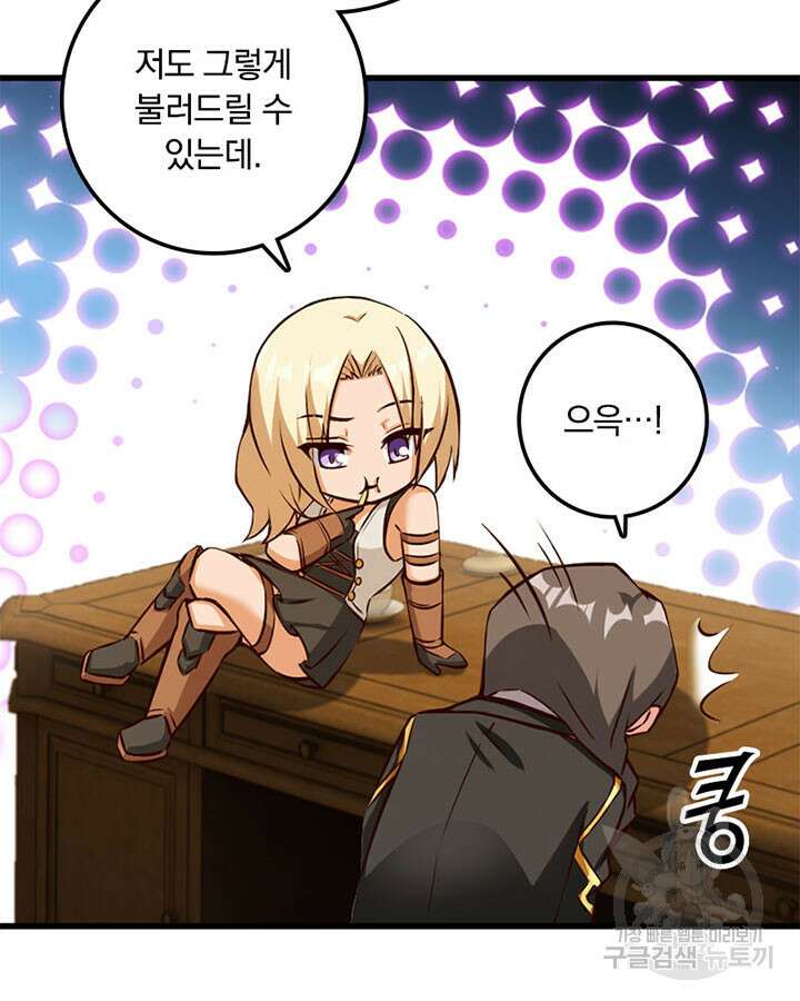 마녀를 지켜라 341화 6