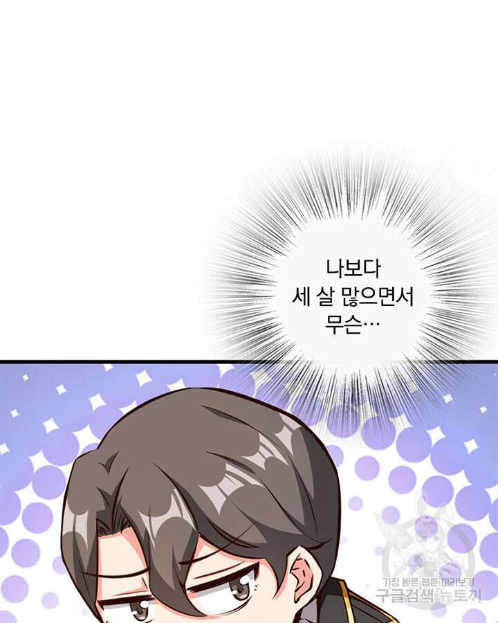 마녀를 지켜라 341화 7