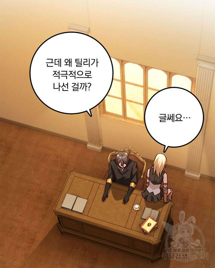 마녀를 지켜라 341화 9