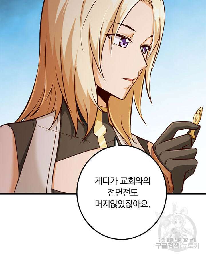 마녀를 지켜라 341화 11