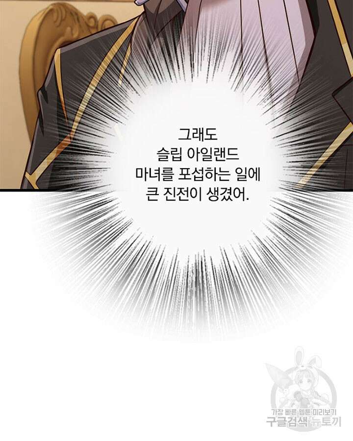 마녀를 지켜라 341화 15