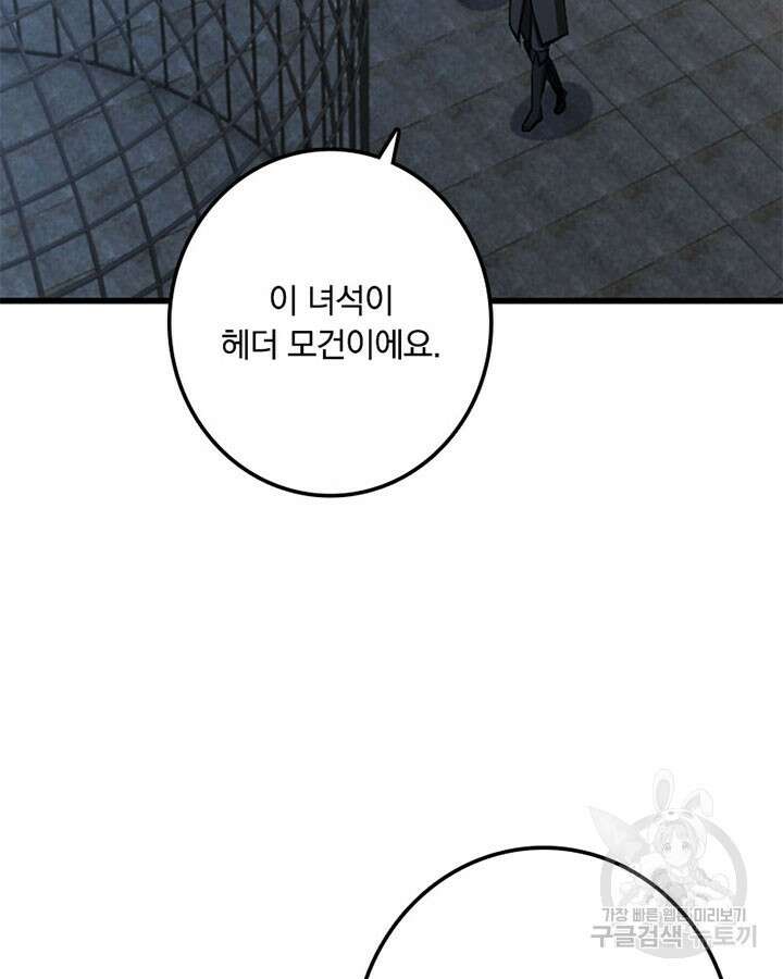 마녀를 지켜라 341화 19