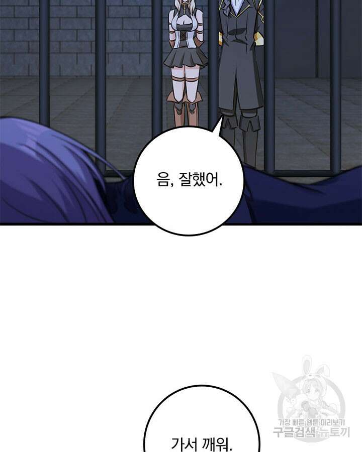 마녀를 지켜라 341화 22