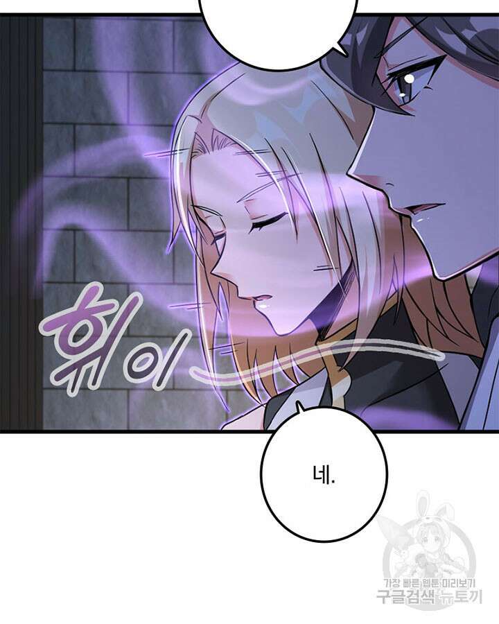 마녀를 지켜라 341화 23