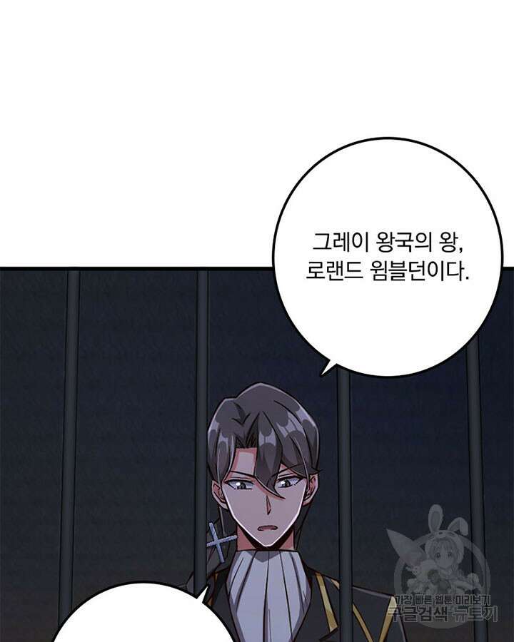 마녀를 지켜라 341화 27