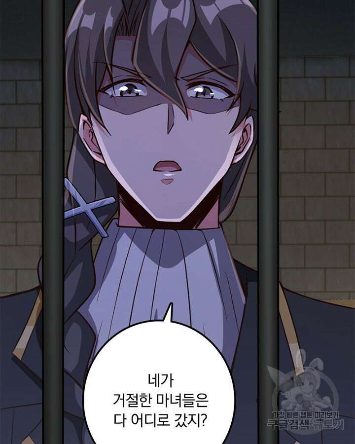 마녀를 지켜라 341화 37