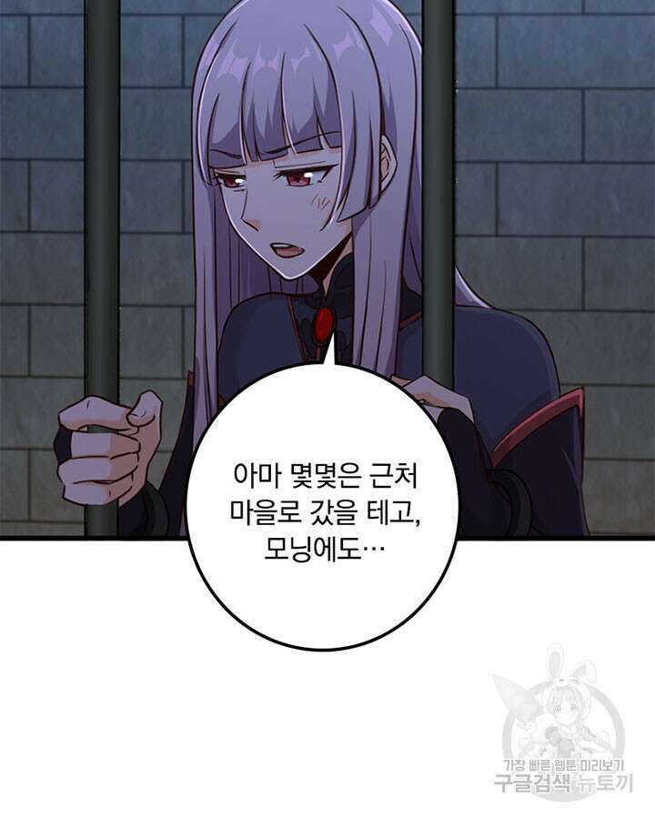 마녀를 지켜라 341화 39