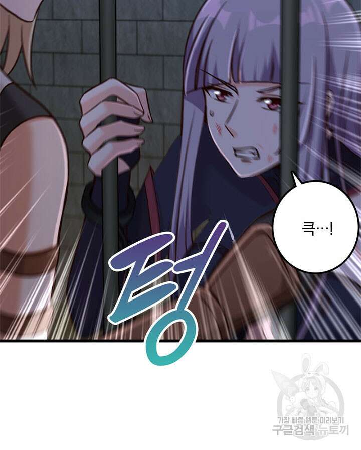 마녀를 지켜라 341화 41