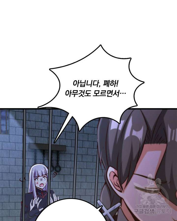 마녀를 지켜라 341화 42